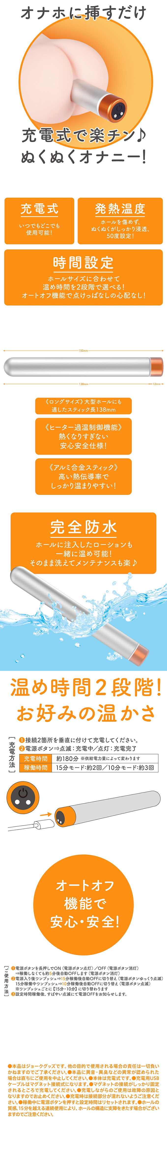 今夜情趣-ONAHO充電式自慰套加溫棒