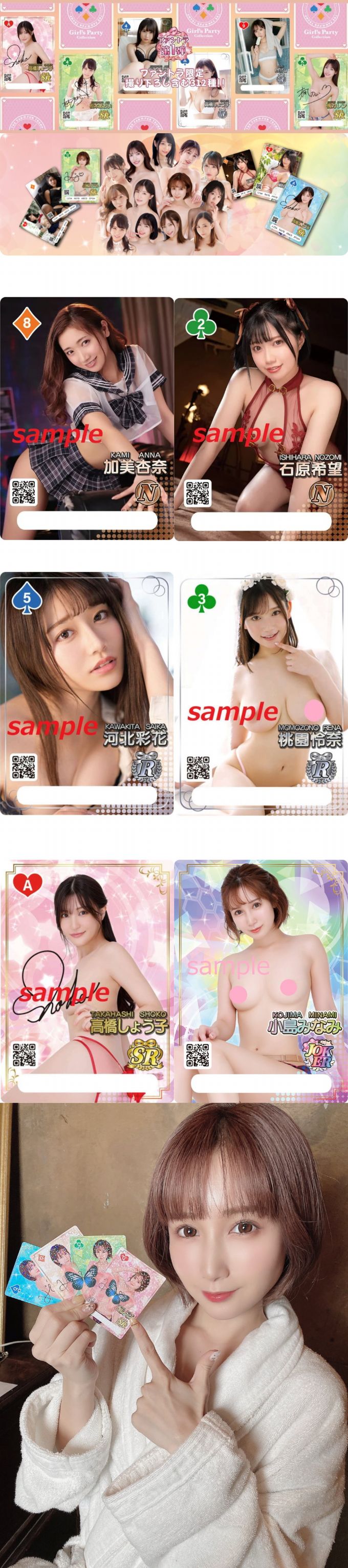 今夜情趣-性感女優撲克牌收藏卡3入-隨機
