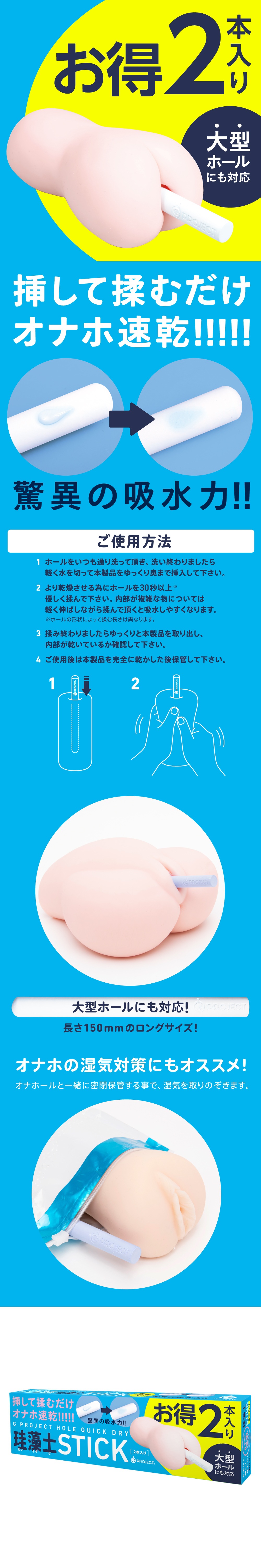 今夜情趣-珪藻土自慰器吸水速乾棒-2入