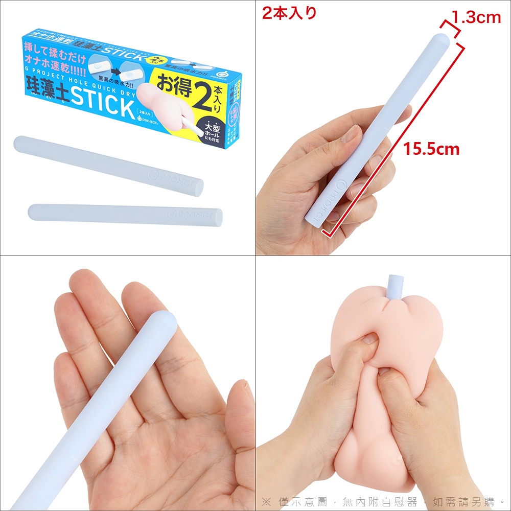今夜情趣-珪藻土自慰器吸水速乾棒-2入