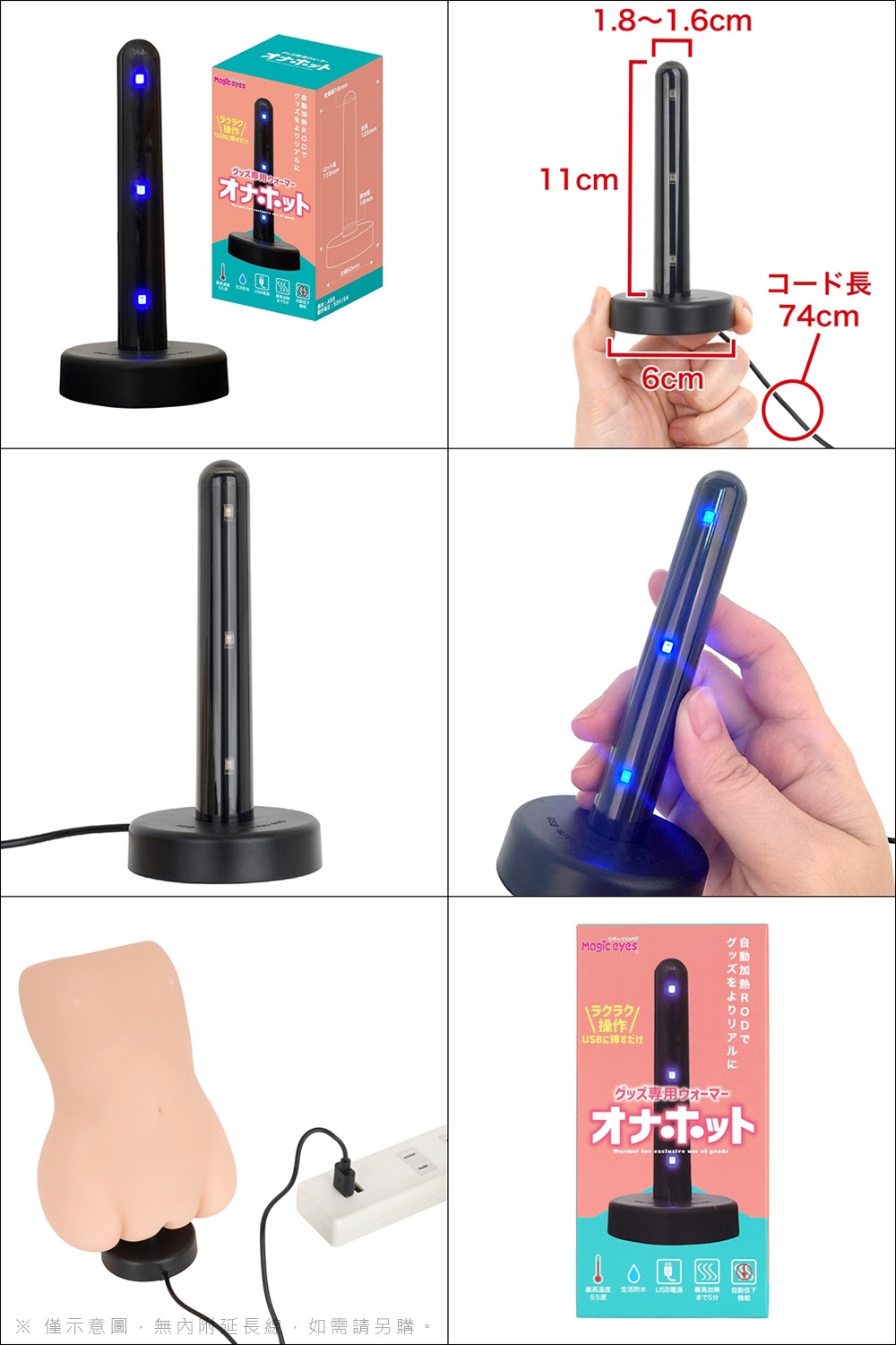 今夜情趣-自慰器專用USB垂直加熱乾燥器