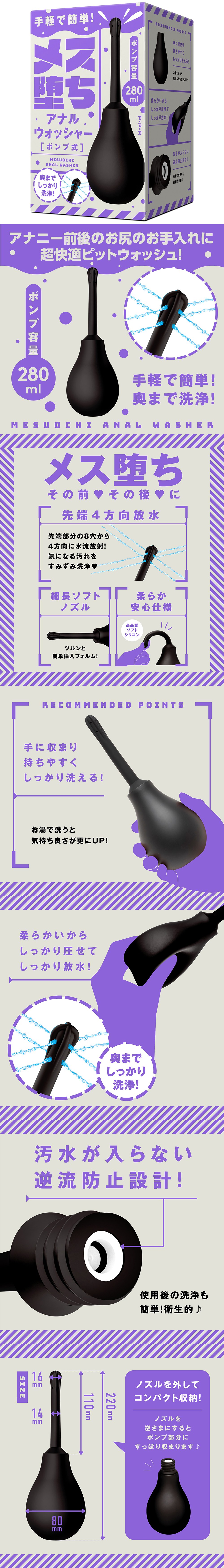 今夜情趣-雌墜幫浦式後庭清洗器_280ml