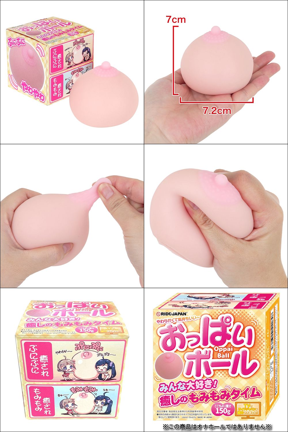 今夜情趣-Oppai Ball療癒系乳房球