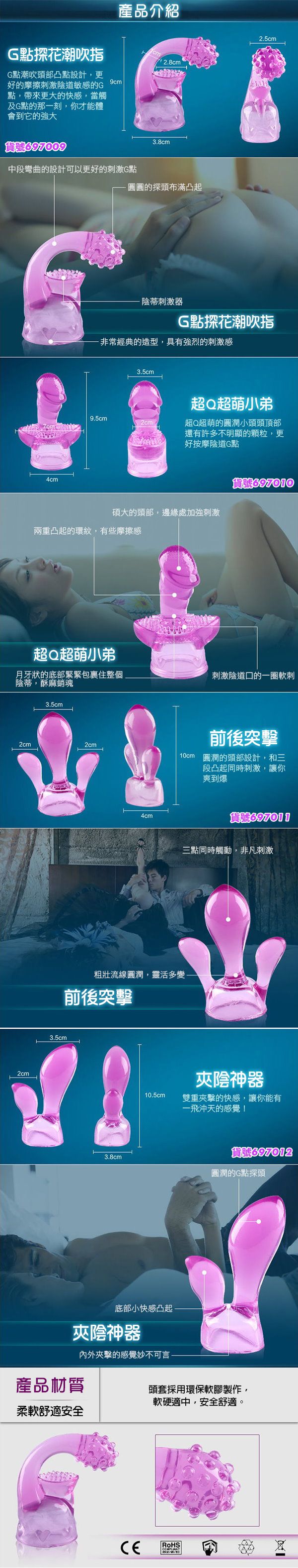 今夜情趣-AV強力迷你棒專用套-前後突擊