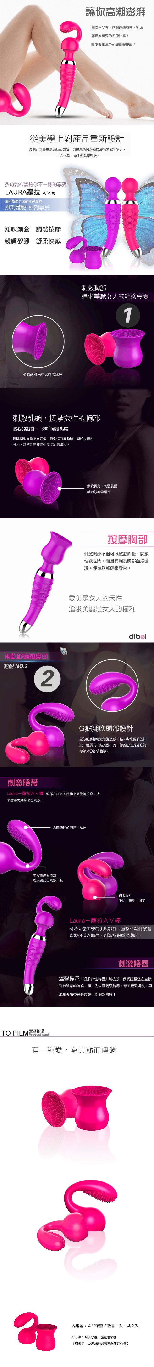 今夜情趣-LAURA蘿拉AV棒專用套-2入