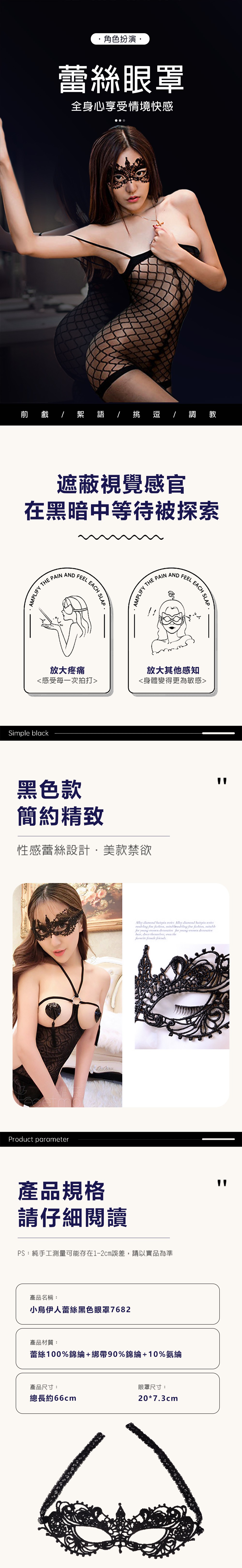 今夜情趣-小鳥伊人蕾絲黑色眼罩7682