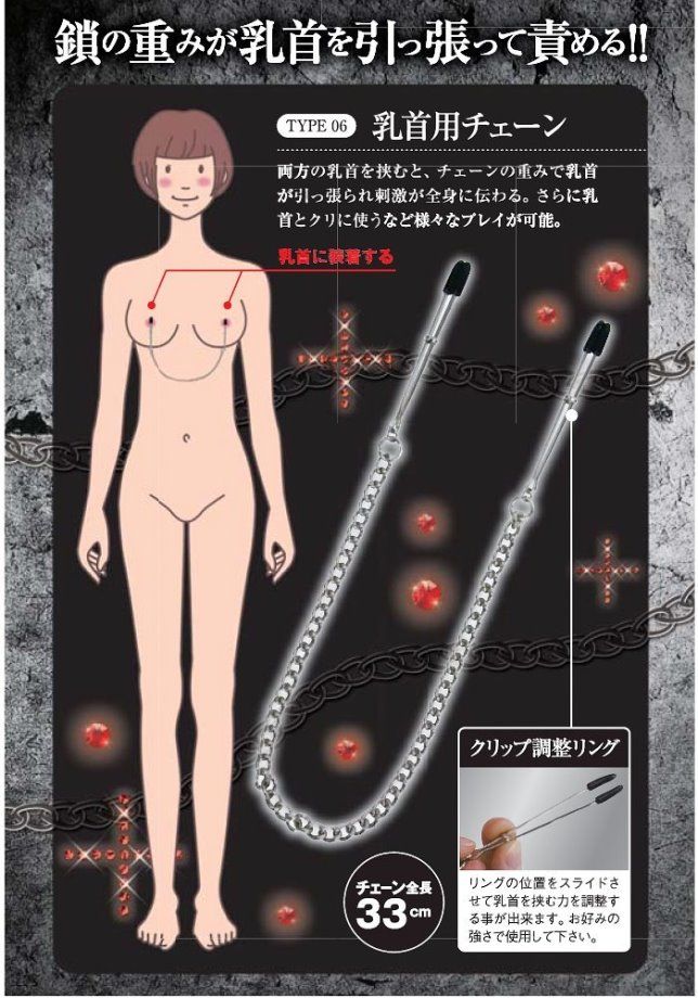 今夜情趣-SM恥辱感刺激乳頭夾-06