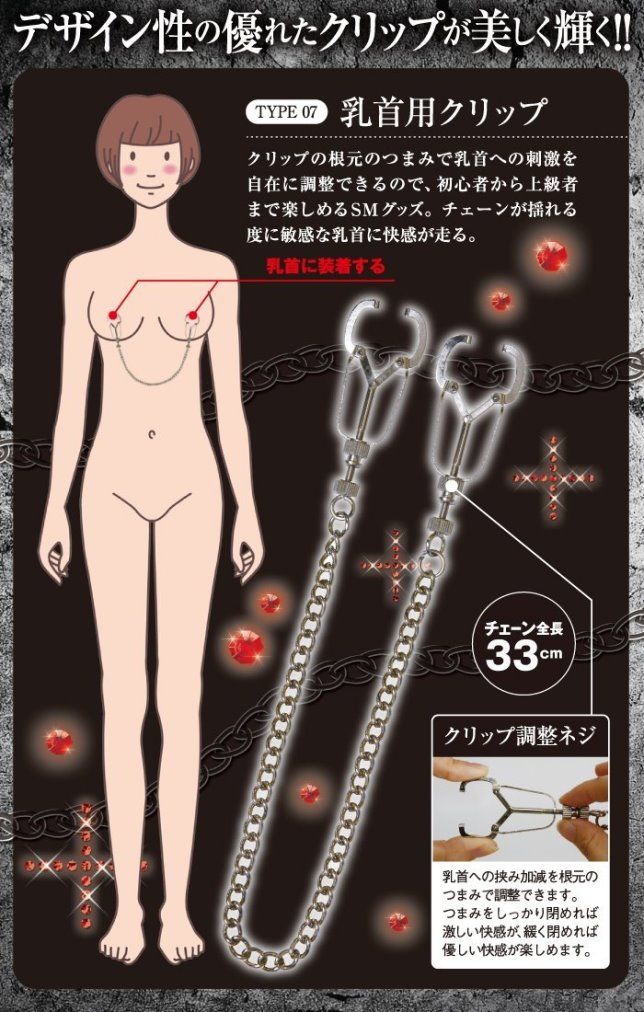 今夜情趣-SM恥辱感刺激可調式乳頭夾-07