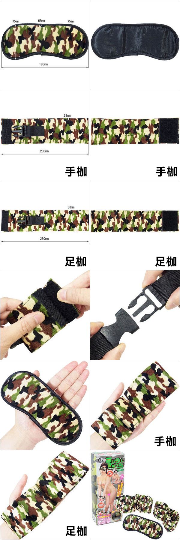 今夜情趣-自由興奮滿點眼罩+手腳銬-綠彩