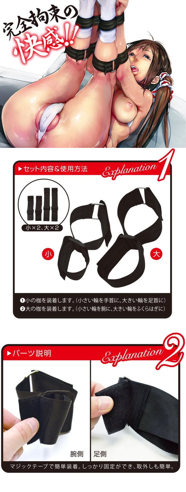 今夜情趣-Elock拘奮快感拘束-兩腕足枷