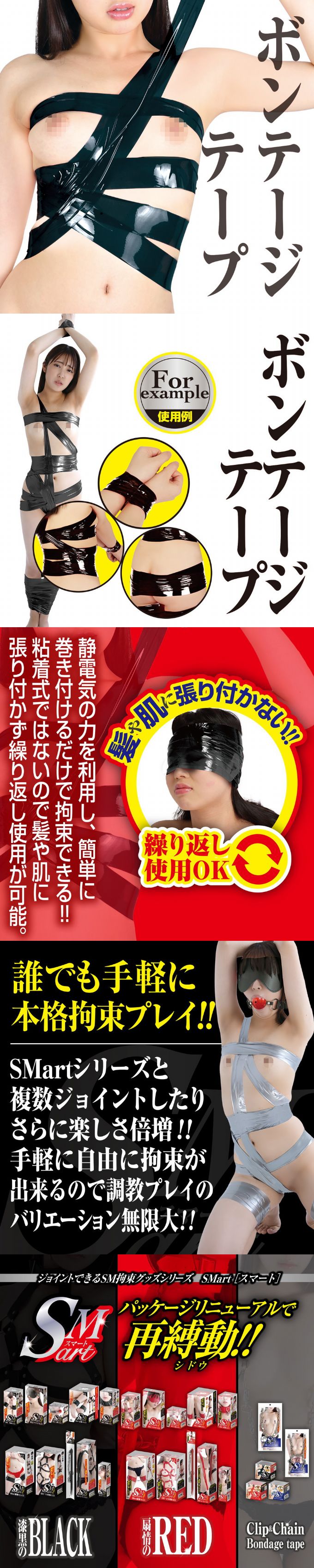 今夜情趣-SM藝術本格拘束靜電膠帶15m-黑