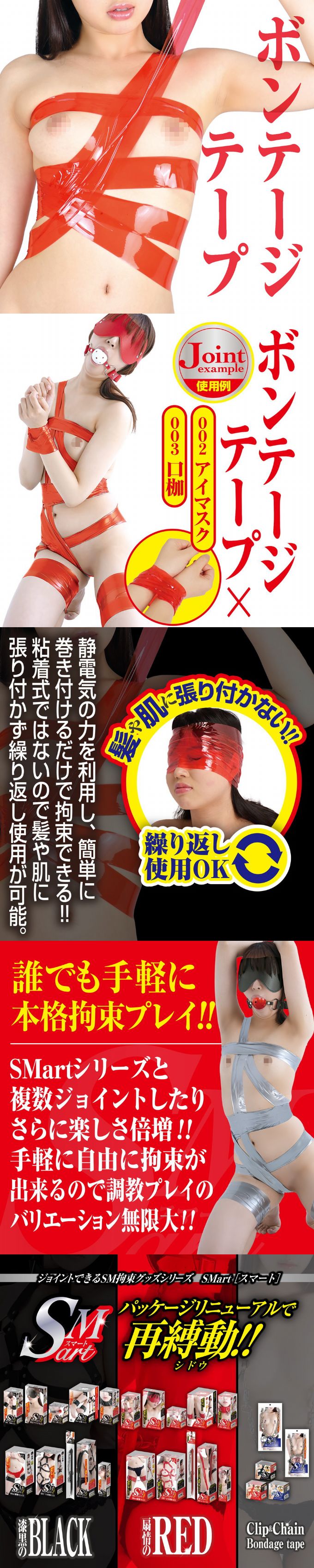 今夜情趣-SM藝術本格拘束靜電膠帶15m-紅