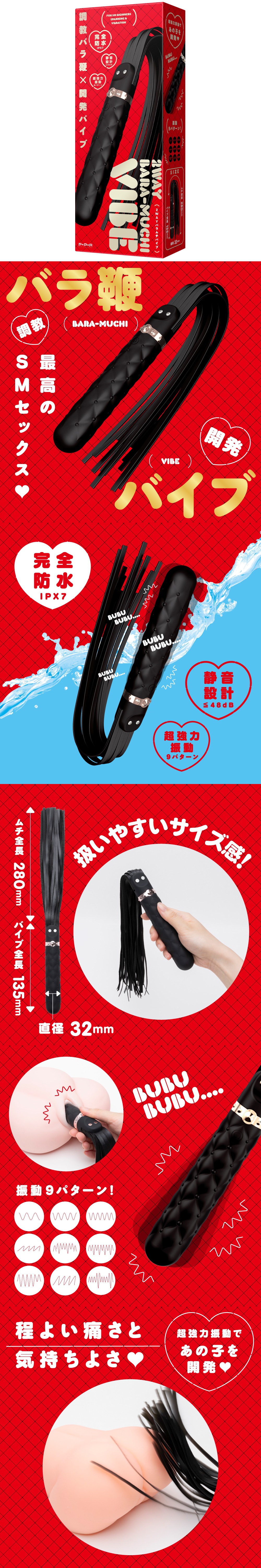 今夜情趣-SM調教開發9頻超強震動皮鞭