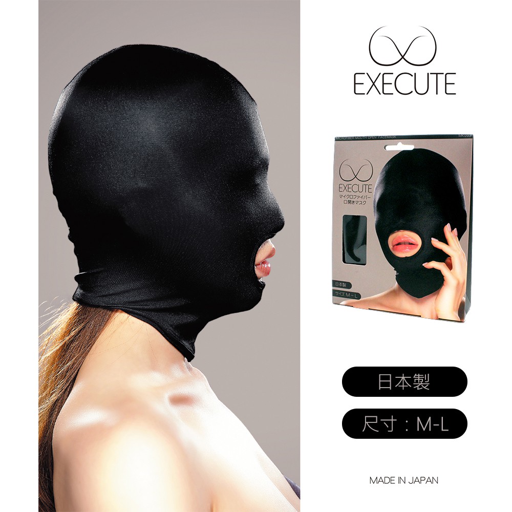 今夜情趣-EXECUT彈性面罩-開口型