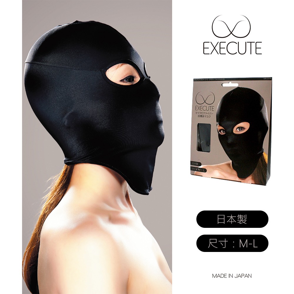 今夜情趣-EXECUT彈性面罩-露眼型