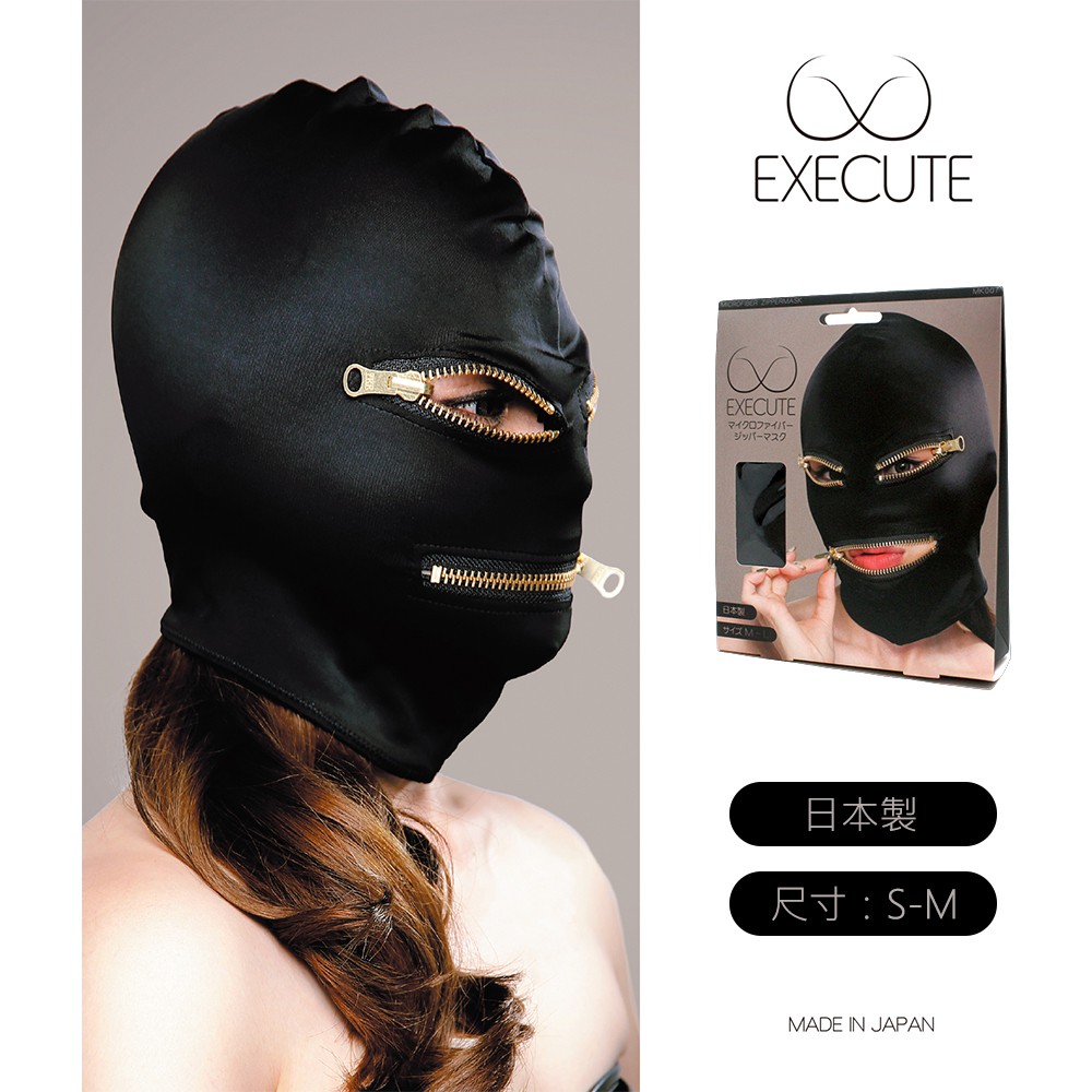 今夜情趣-EXECUT彈性面罩-拉鍊露口眼