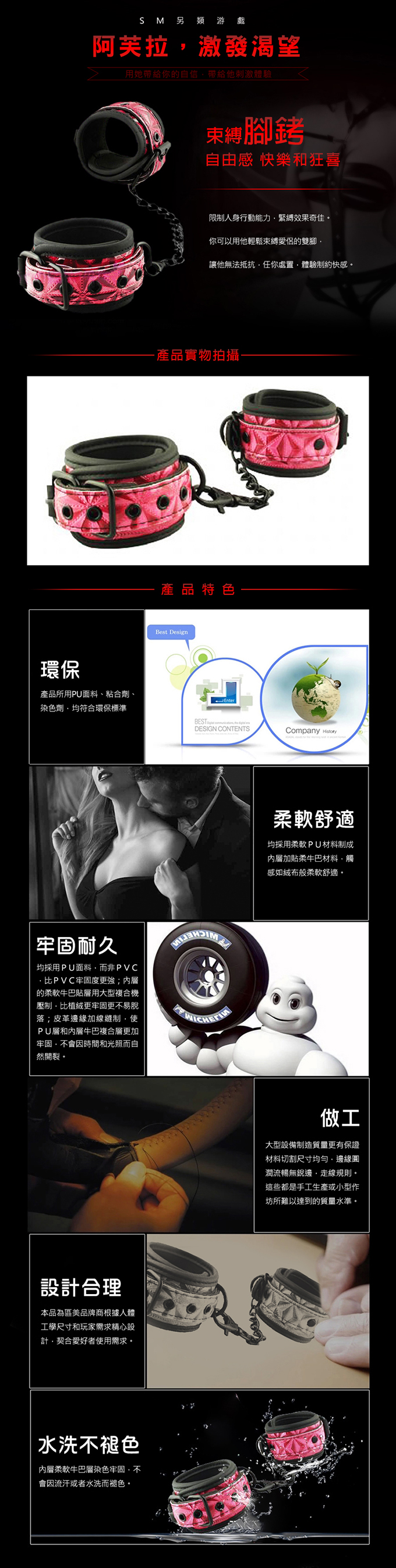 今夜情趣-LUXURY性慾熱情時尚腳枷-紅