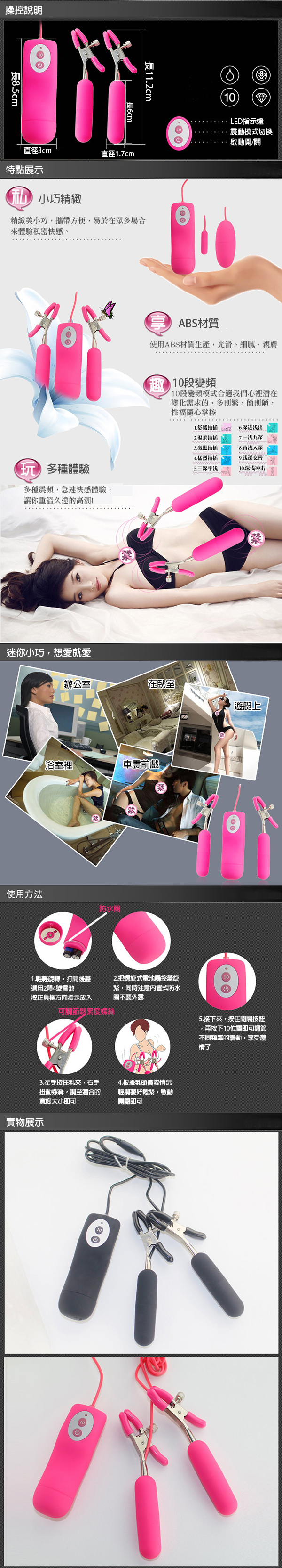 今夜情趣-升天の快感10頻震動乳頭夾-粉