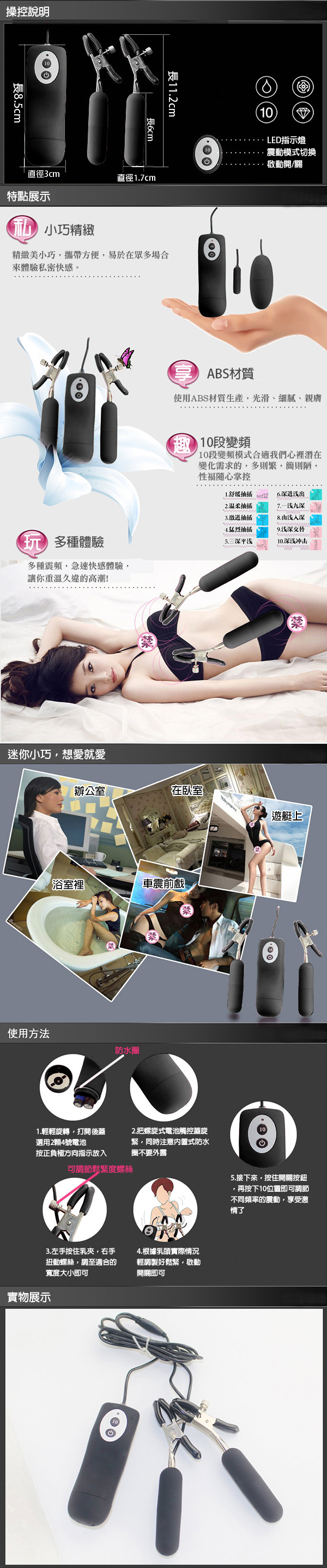 今夜情趣-升天の快感10頻震動乳頭夾-黑