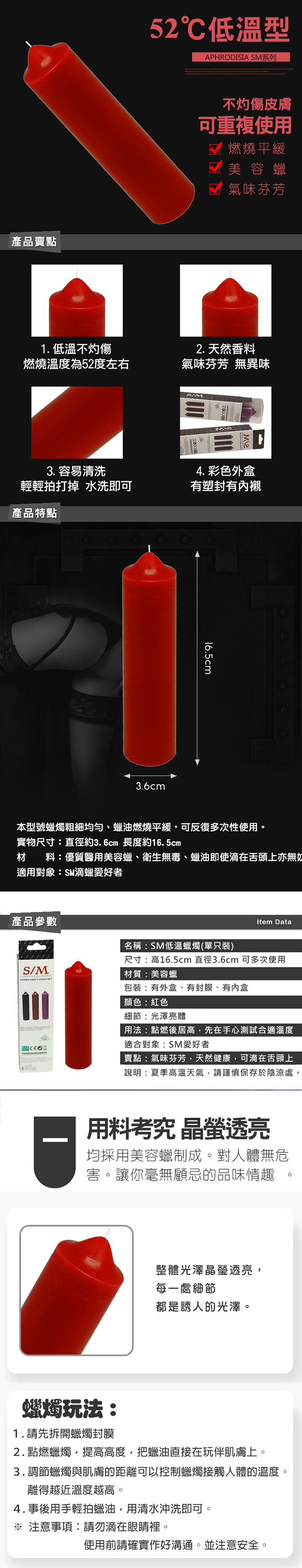 今夜情趣-阿芙拉SM情趣低溫蠟燭-紅