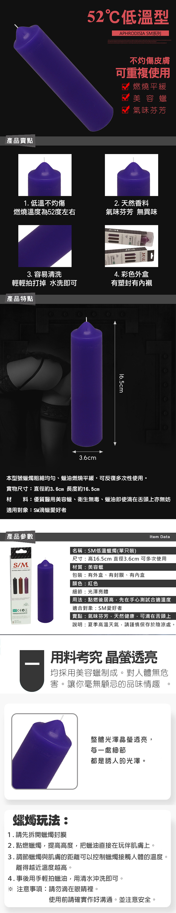 今夜情趣-阿芙拉SM情趣低溫蠟燭-紫