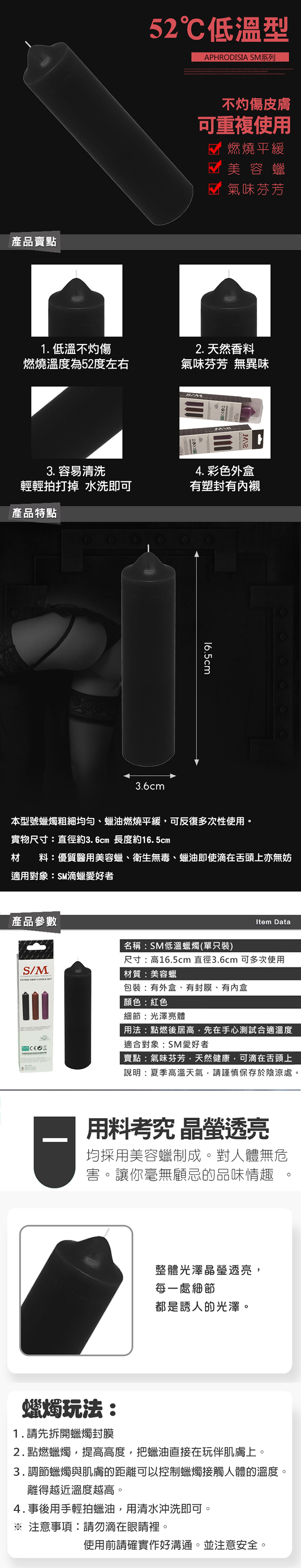 今夜情趣-阿芙拉SM情趣低溫蠟燭-黑