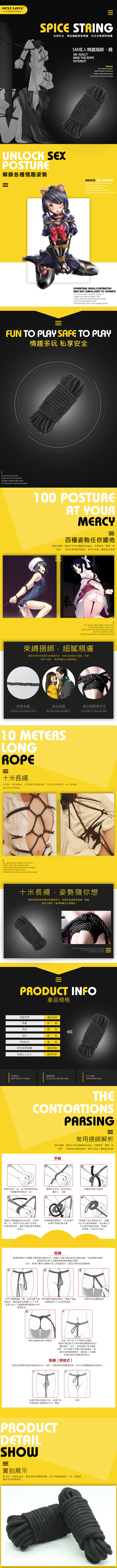 今夜情趣-SM捆绑束缚繩10M-黑
