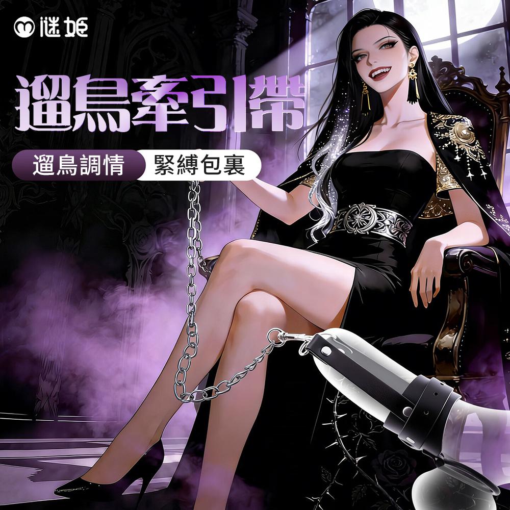 今夜情趣-SM情侶刺激遛鳥陰莖牽引帶